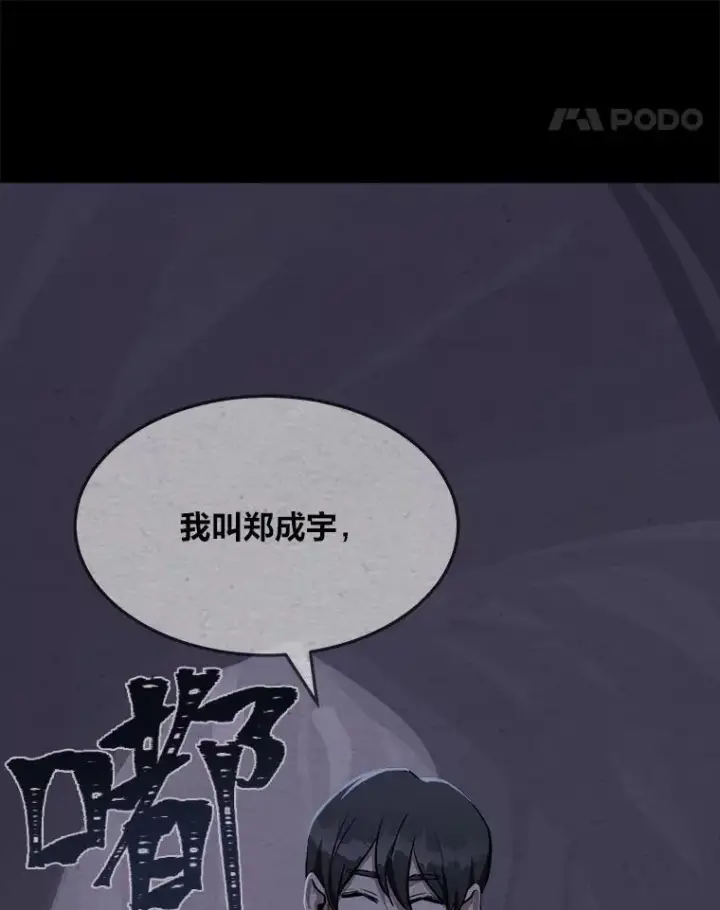 《1等级玩家》64.追本溯源图106