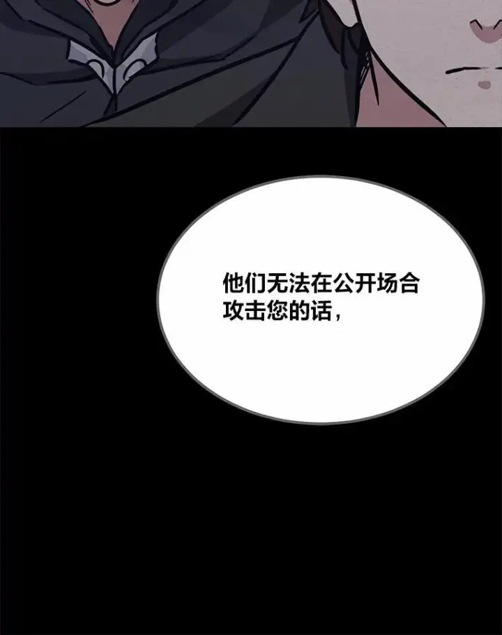 《1等级玩家》64.追本溯源图110
