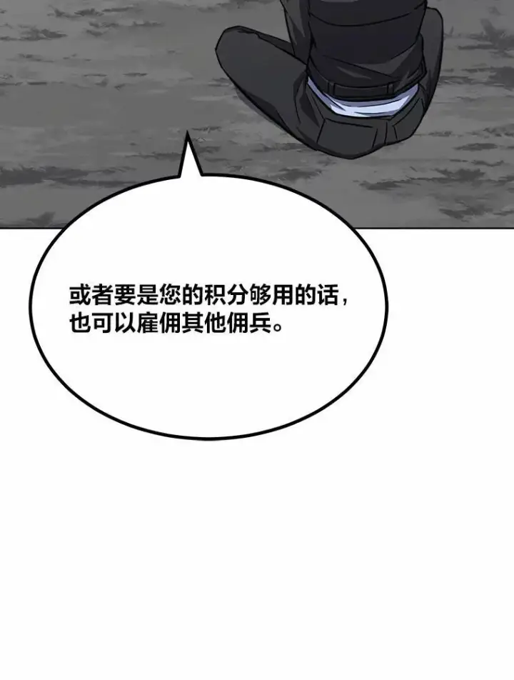 《1等级玩家》64.追本溯源图115