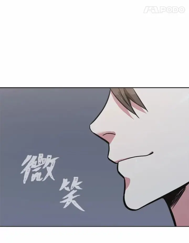 《1等级玩家》64.追本溯源图116