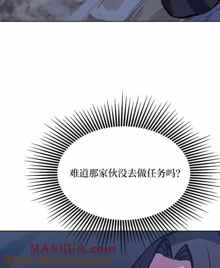 《1等级玩家》64.追本溯源图125