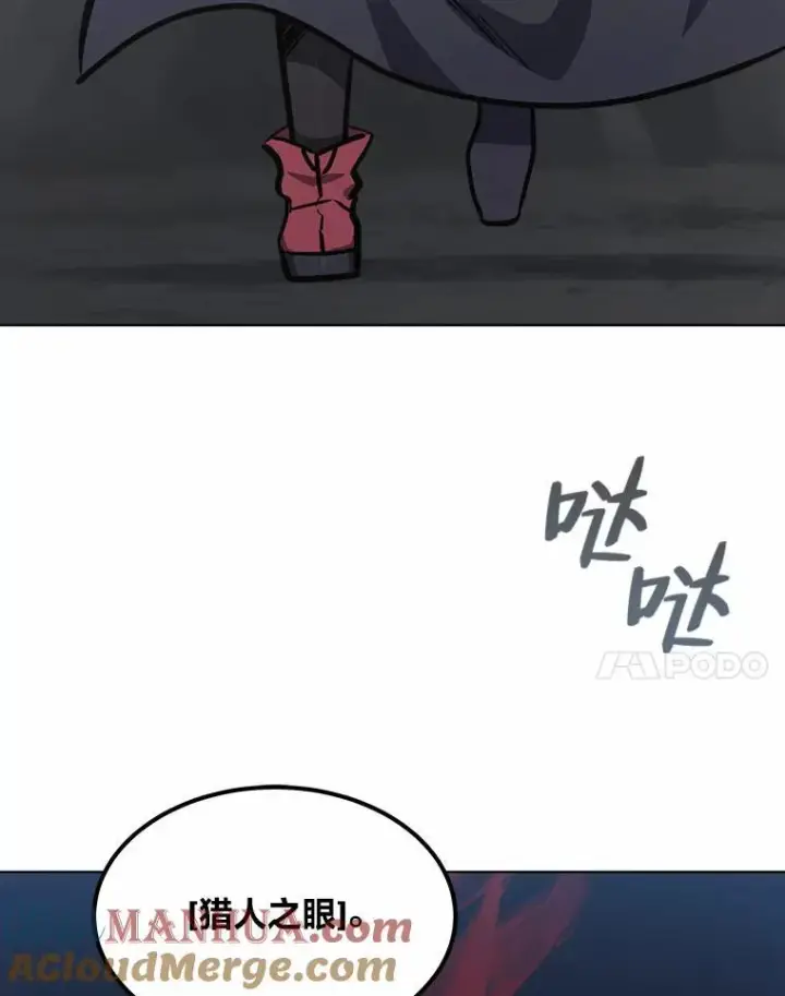 《1等级玩家》64.追本溯源图129