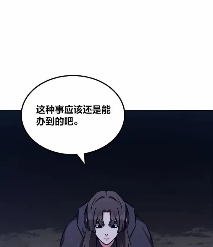 《1等级玩家》64.追本溯源图142