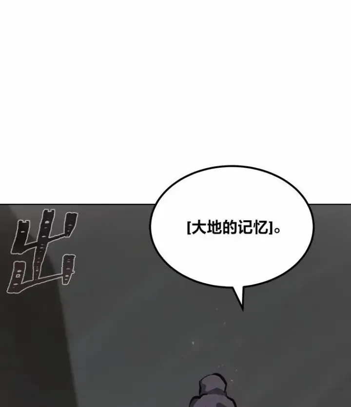 《1等级玩家》64.追本溯源图144