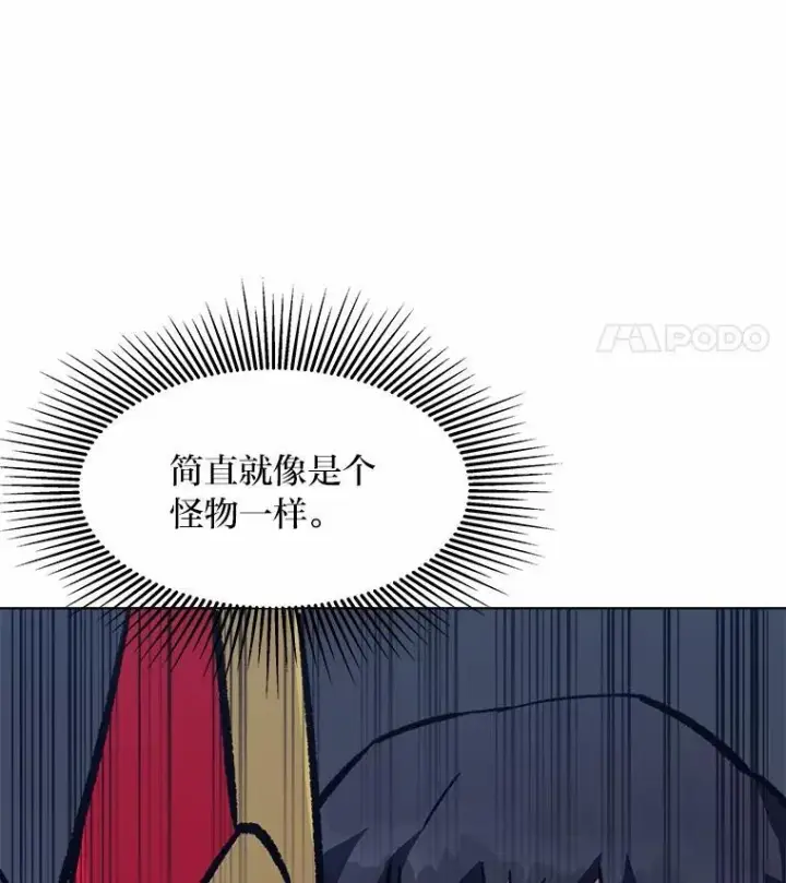 《1等级玩家》64.追本溯源图15