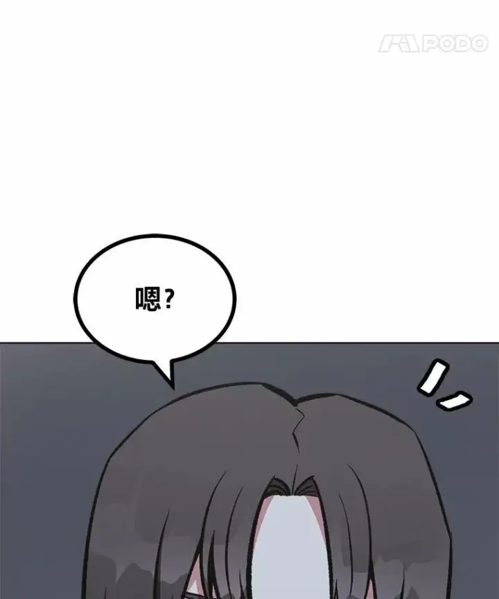 《1等级玩家》64.追本溯源图151