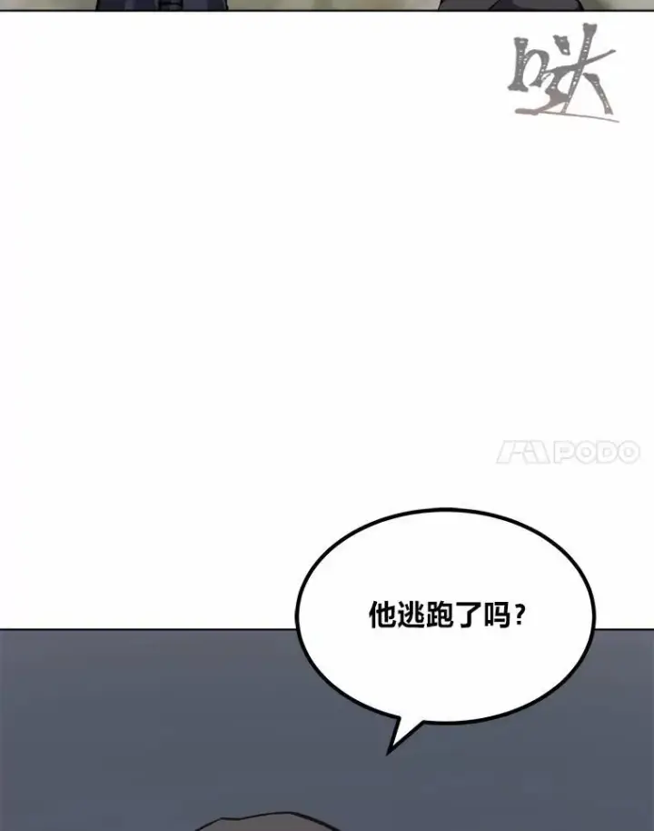 《1等级玩家》64.追本溯源图154