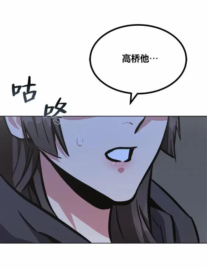 《1等级玩家》64.追本溯源图162