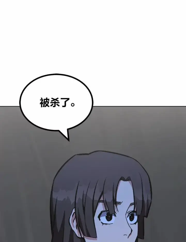 《1等级玩家》64.追本溯源图163