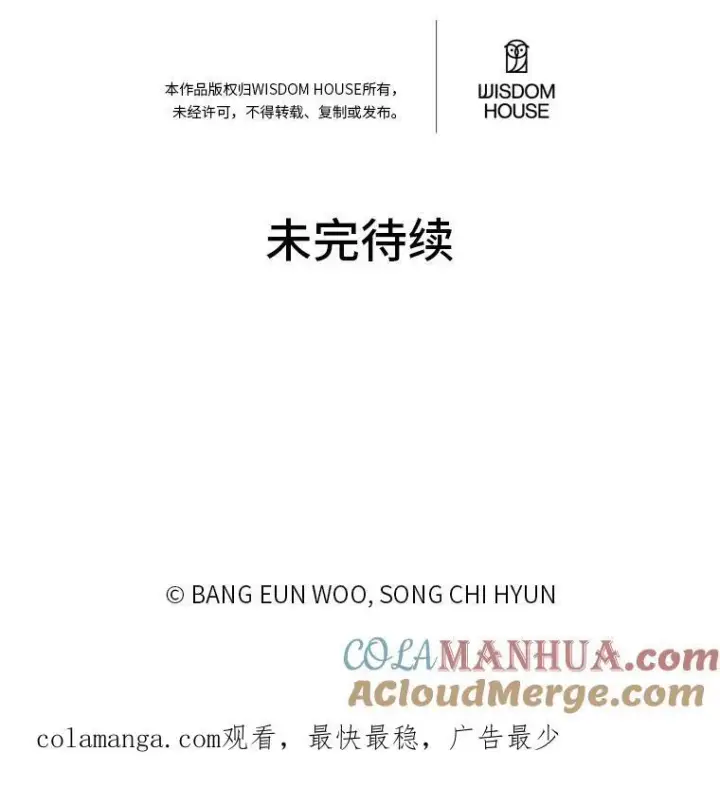 《1等级玩家》64.追本溯源图165