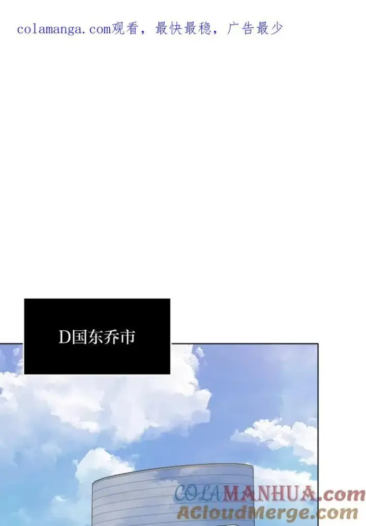 《1等级玩家》64.追本溯源图166