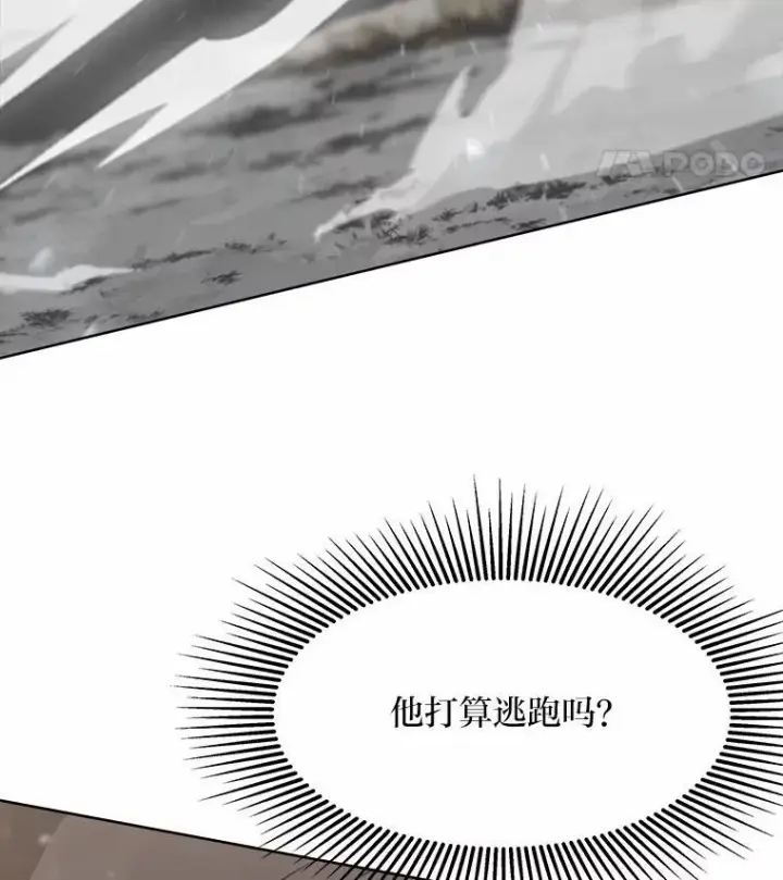 《1等级玩家》64.追本溯源图19
