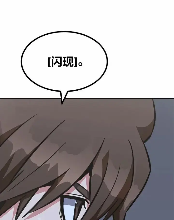 《1等级玩家》64.追本溯源图28