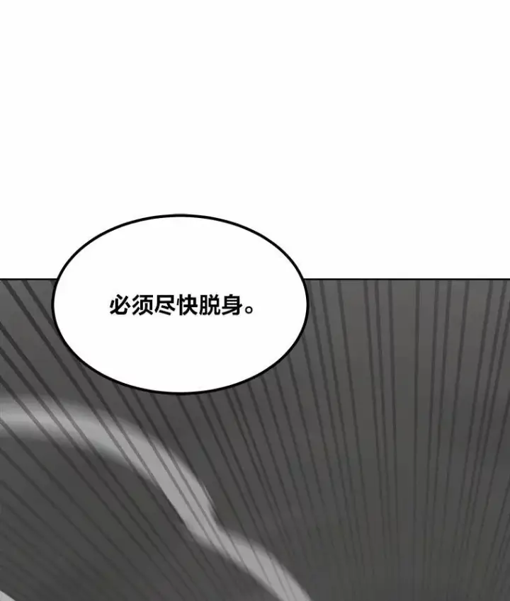 《1等级玩家》64.追本溯源图3