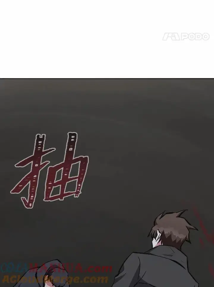 《1等级玩家》64.追本溯源图33