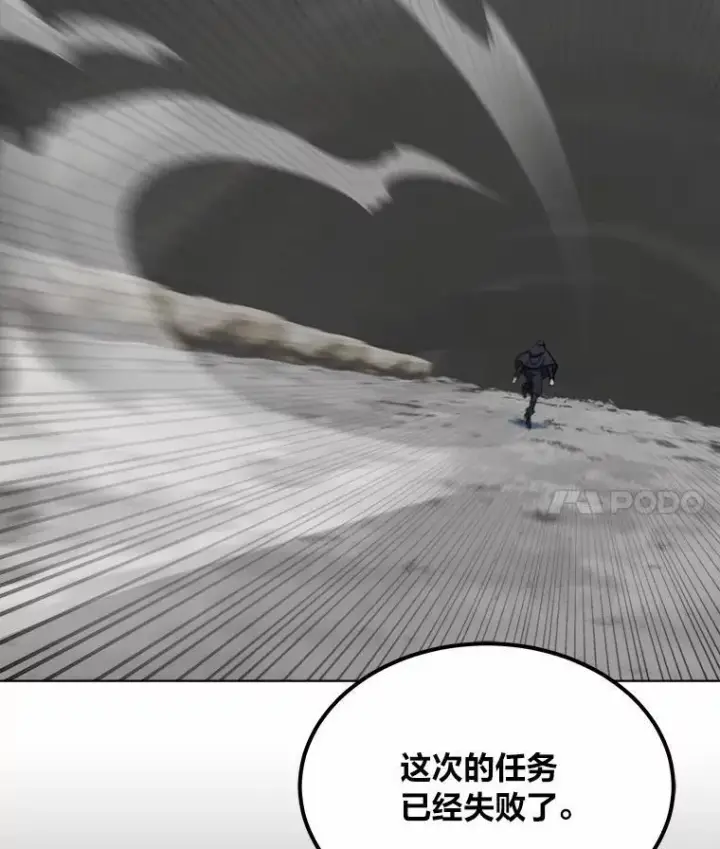 《1等级玩家》64.追本溯源图4