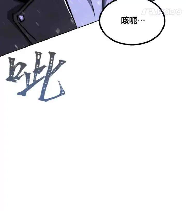 《1等级玩家》64.追本溯源图50