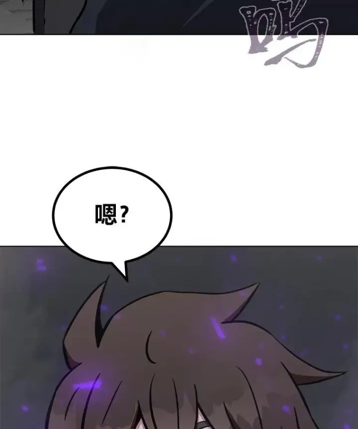《1等级玩家》64.追本溯源图54