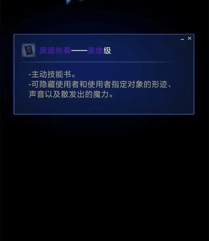 《1等级玩家》64.追本溯源图59