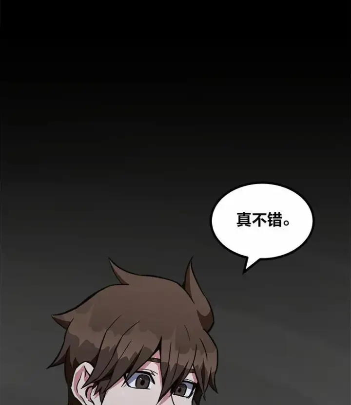 《1等级玩家》64.追本溯源图60