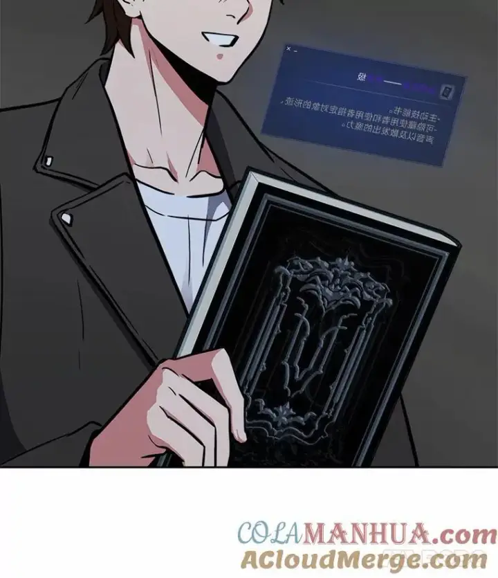 《1等级玩家》64.追本溯源图61