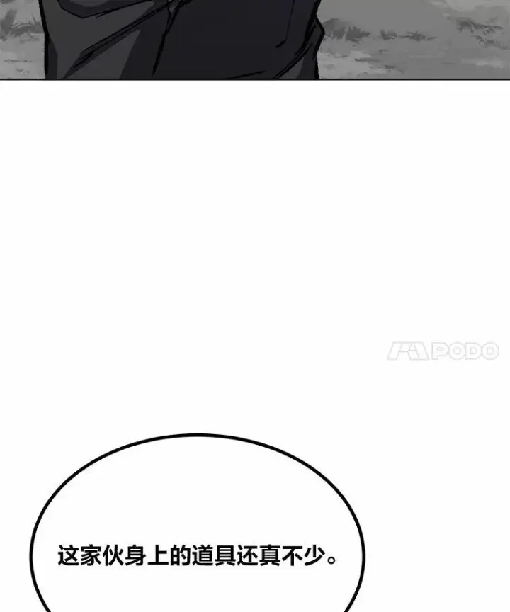 《1等级玩家》64.追本溯源图64