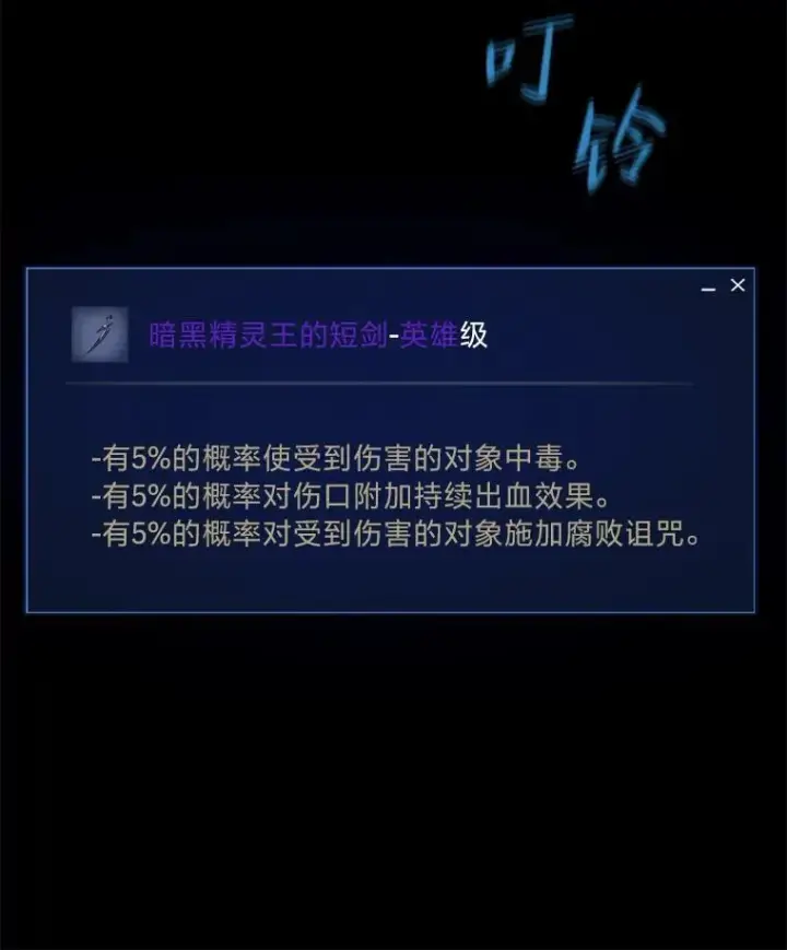 《1等级玩家》64.追本溯源图67