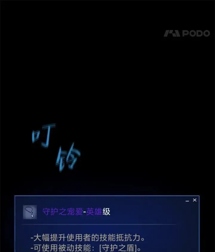 《1等级玩家》64.追本溯源图68