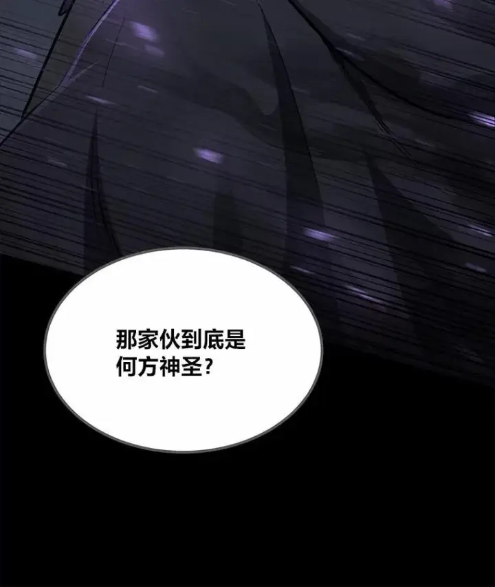 《1等级玩家》64.追本溯源图7