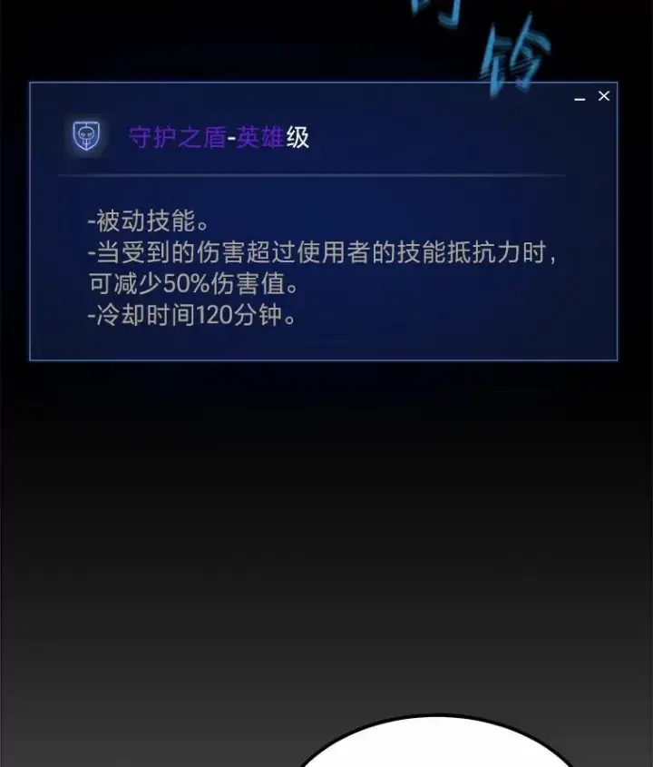 《1等级玩家》64.追本溯源图70
