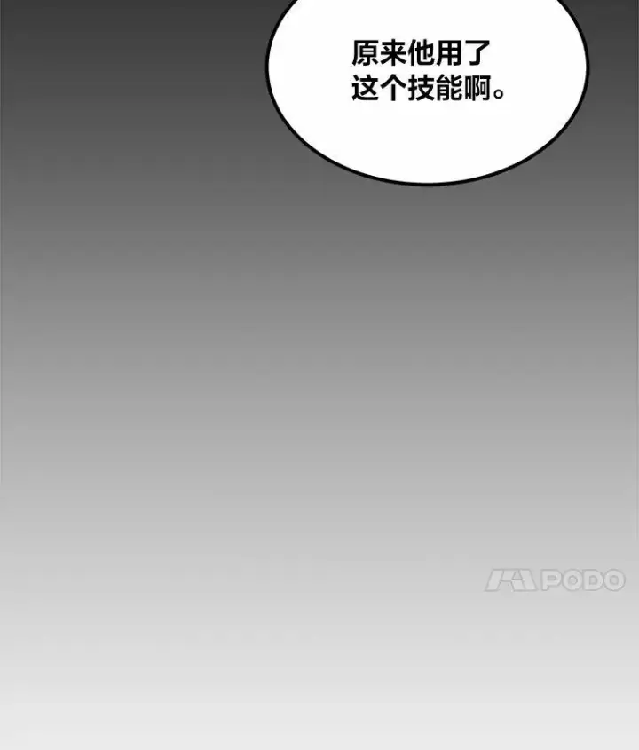 《1等级玩家》64.追本溯源图71