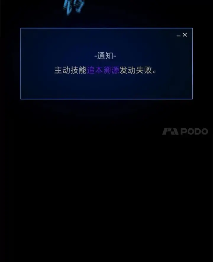 《1等级玩家》64.追本溯源图79