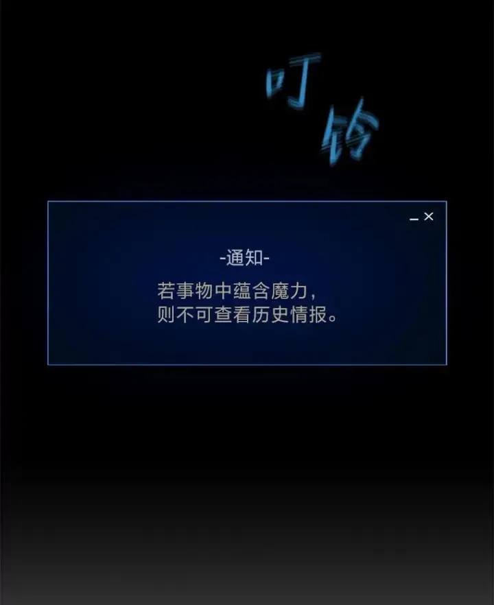 《1等级玩家》64.追本溯源图80