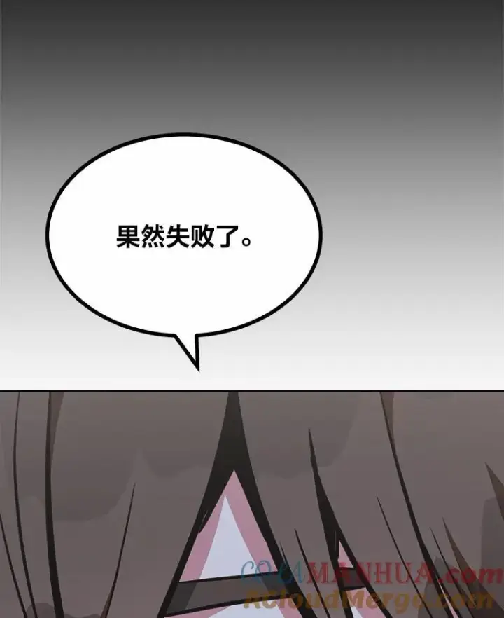 《1等级玩家》64.追本溯源图81