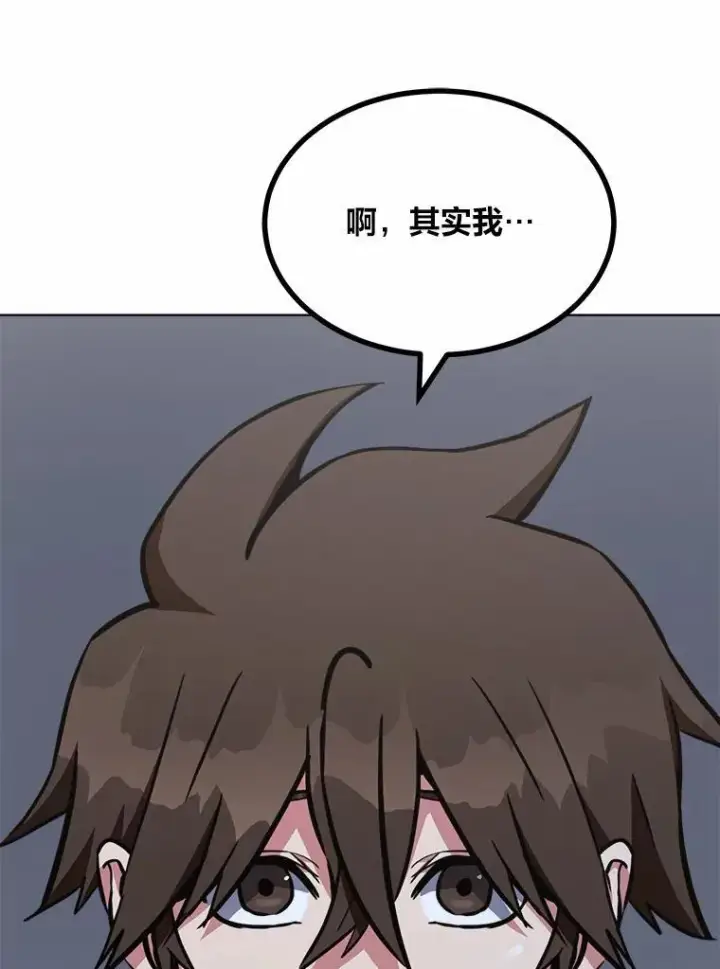 《1等级玩家》64.追本溯源图87