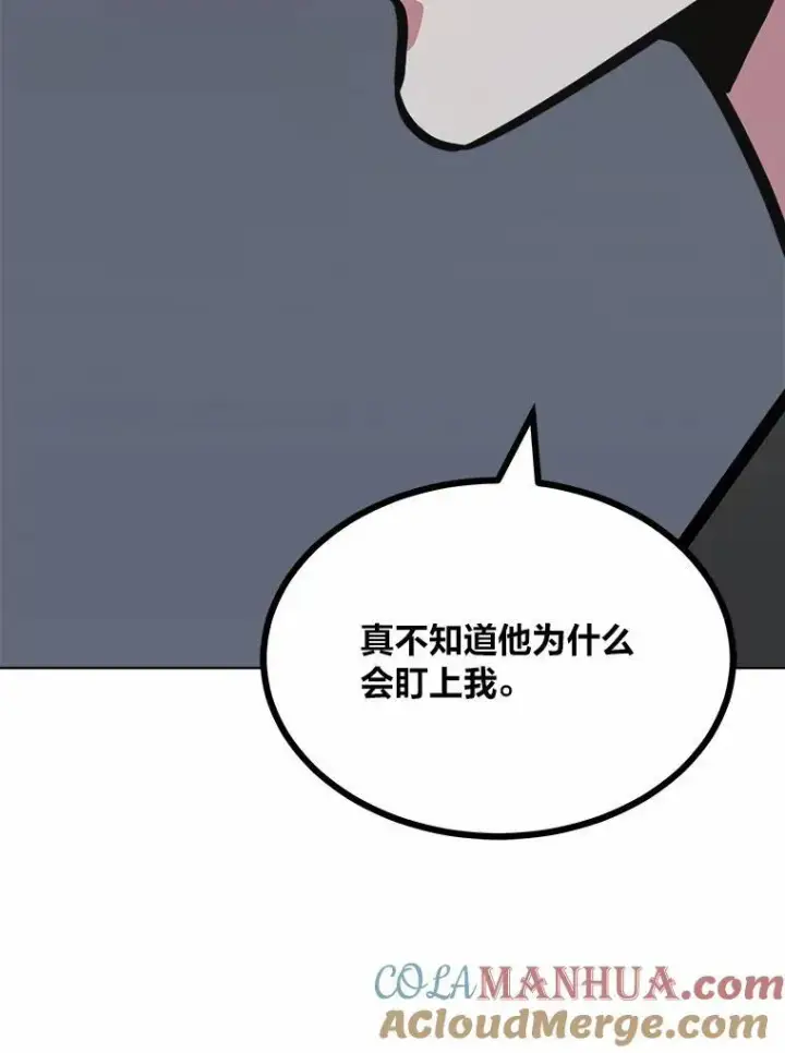《1等级玩家》64.追本溯源图97