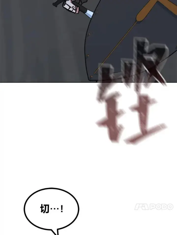 《1等级玩家》65.D国的野心图107