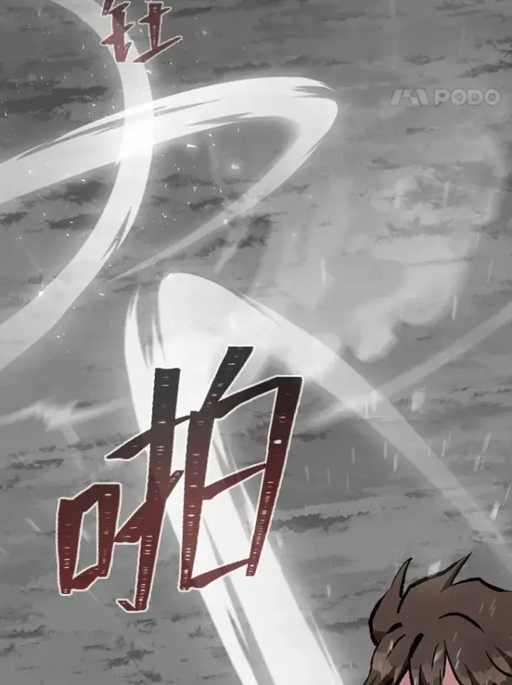 《1等级玩家》65.D国的野心图118