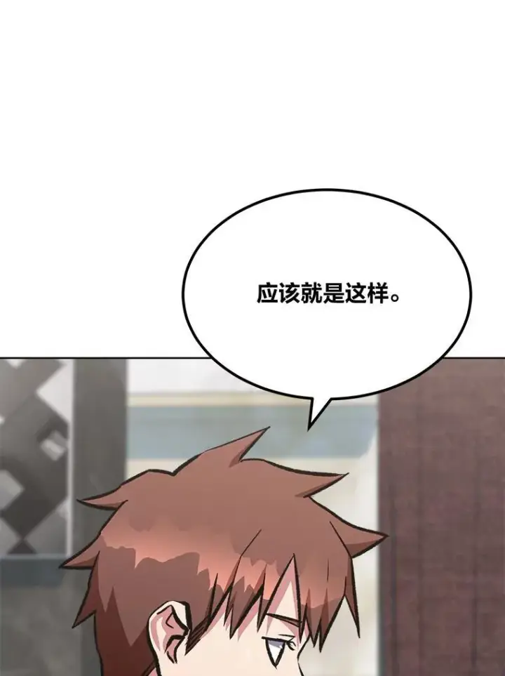 《1等级玩家》65.D国的野心图12