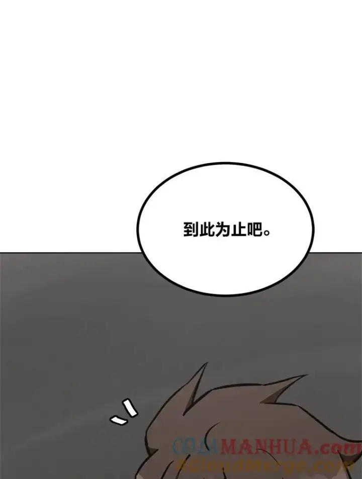 《1等级玩家》65.D国的野心图133