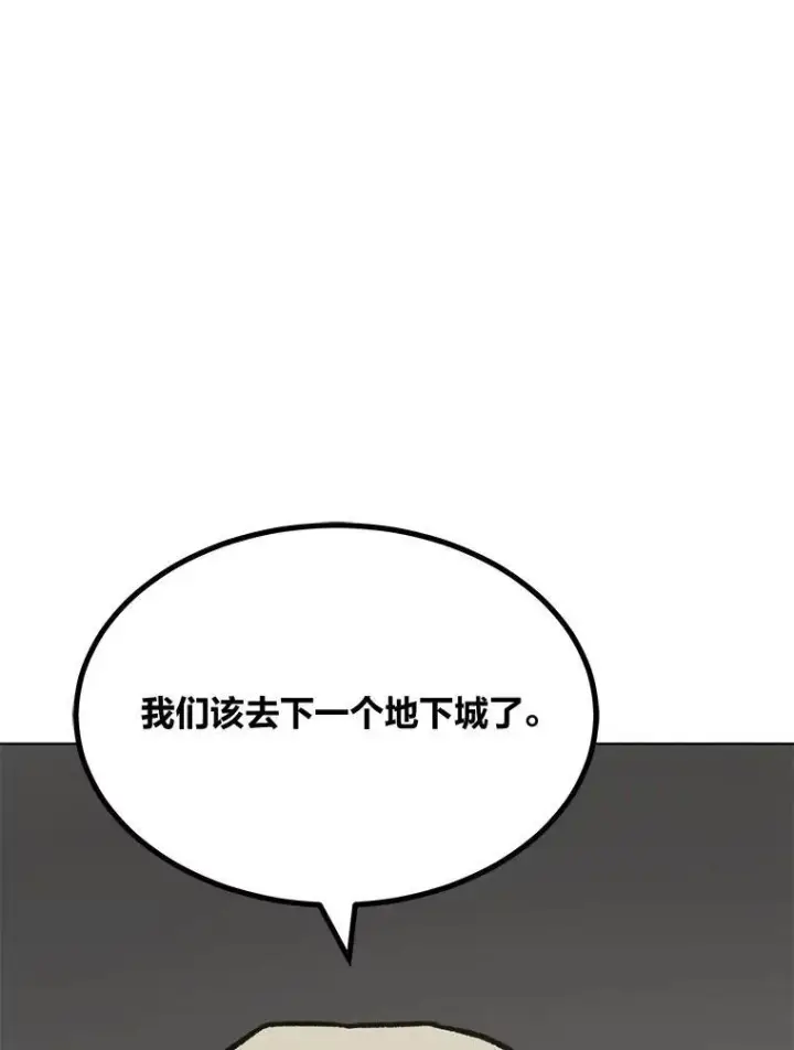 《1等级玩家》65.D国的野心图135