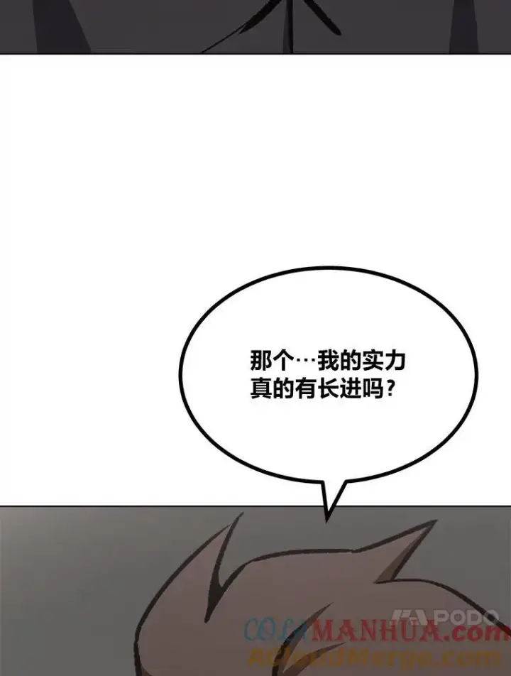 《1等级玩家》65.D国的野心图137