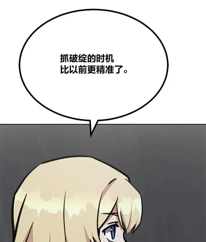 《1等级玩家》65.D国的野心图139