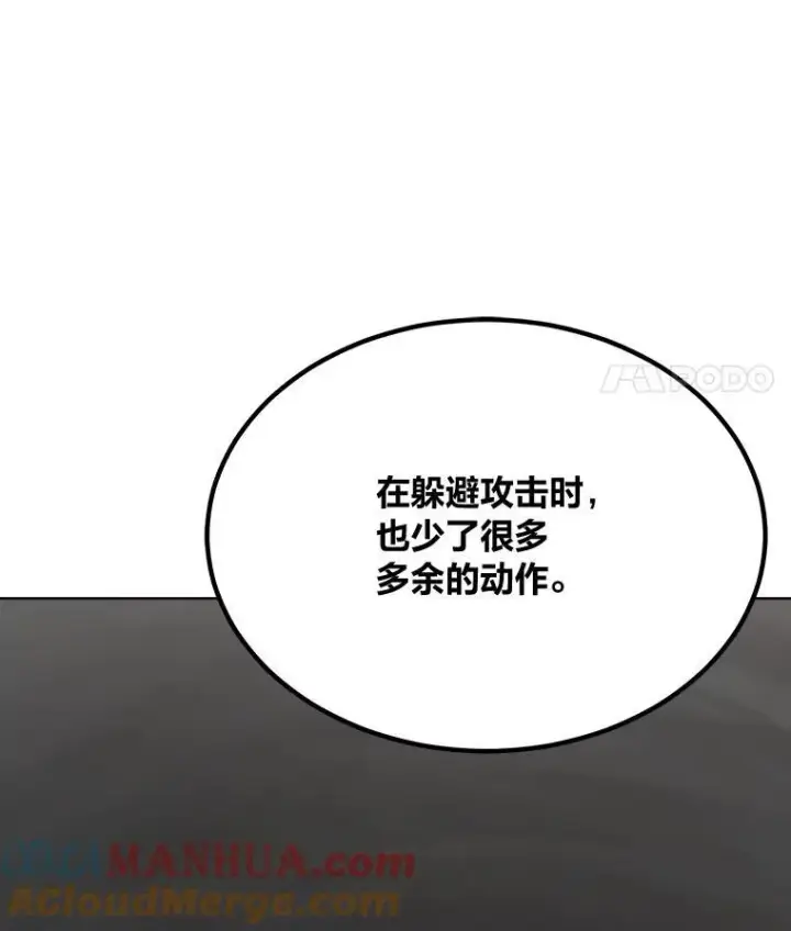 《1等级玩家》65.D国的野心图141