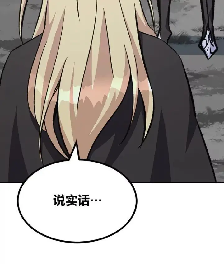 《1等级玩家》65.D国的野心图143