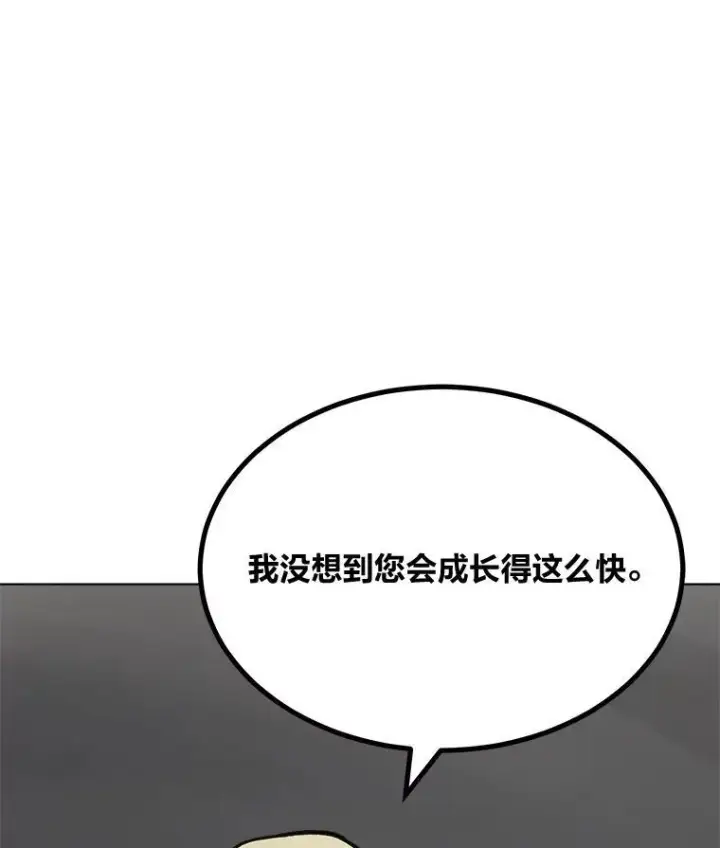 《1等级玩家》65.D国的野心图144
