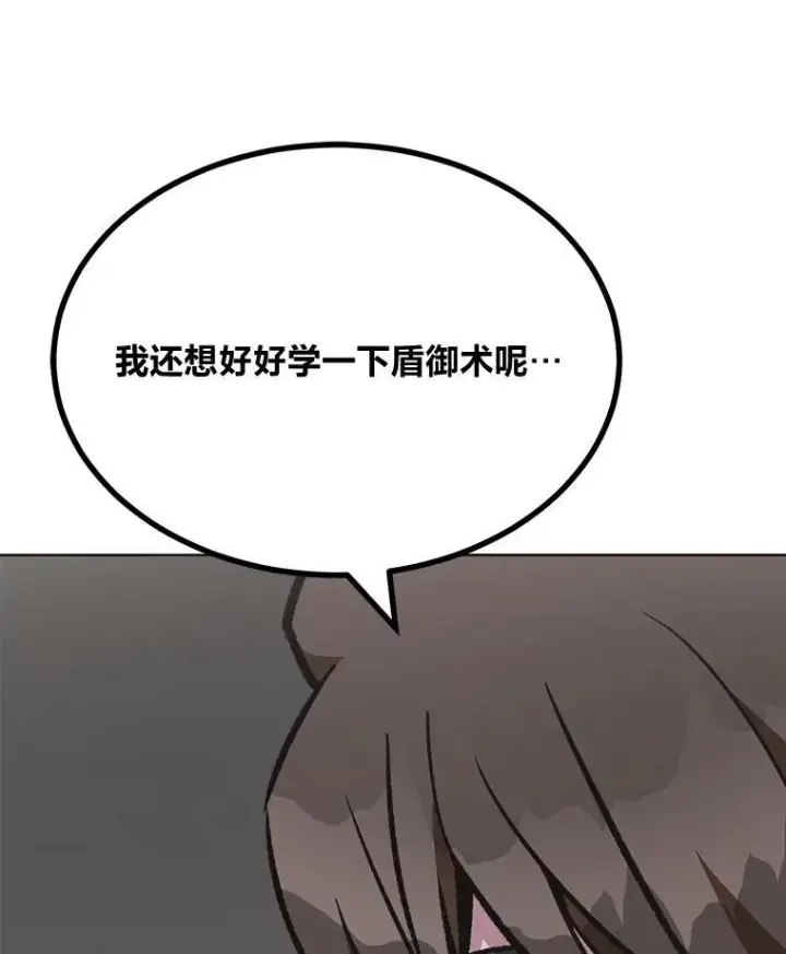 《1等级玩家》65.D国的野心图147