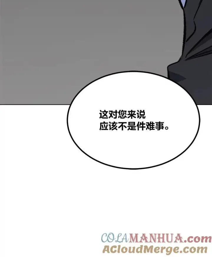 《1等级玩家》65.D国的野心图149