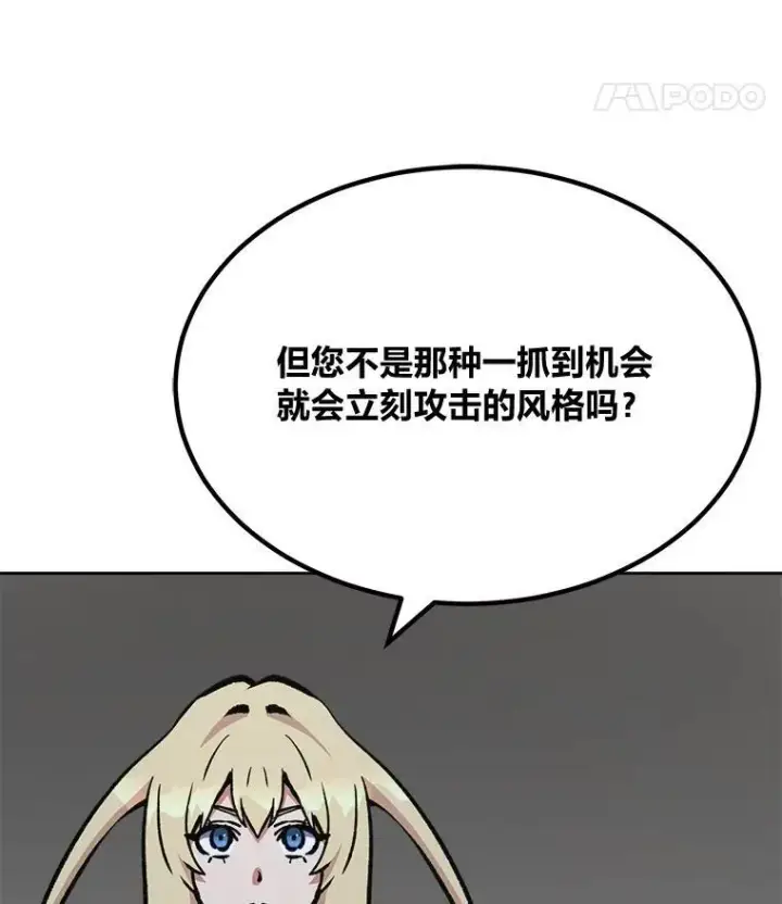 《1等级玩家》65.D国的野心图152