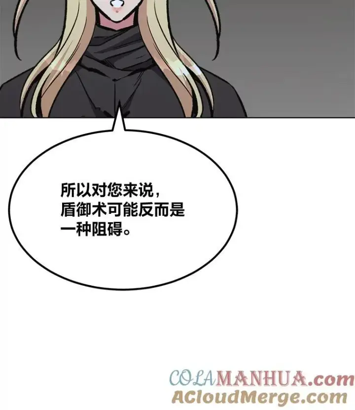《1等级玩家》65.D国的野心图153